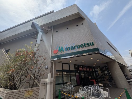 スーパー　マルエツ　大倉山（スーパー）まで698m
