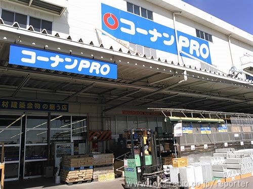 ホームセンター　コーナンPRO 熱田四番町店（ホームセンター）まで2011m