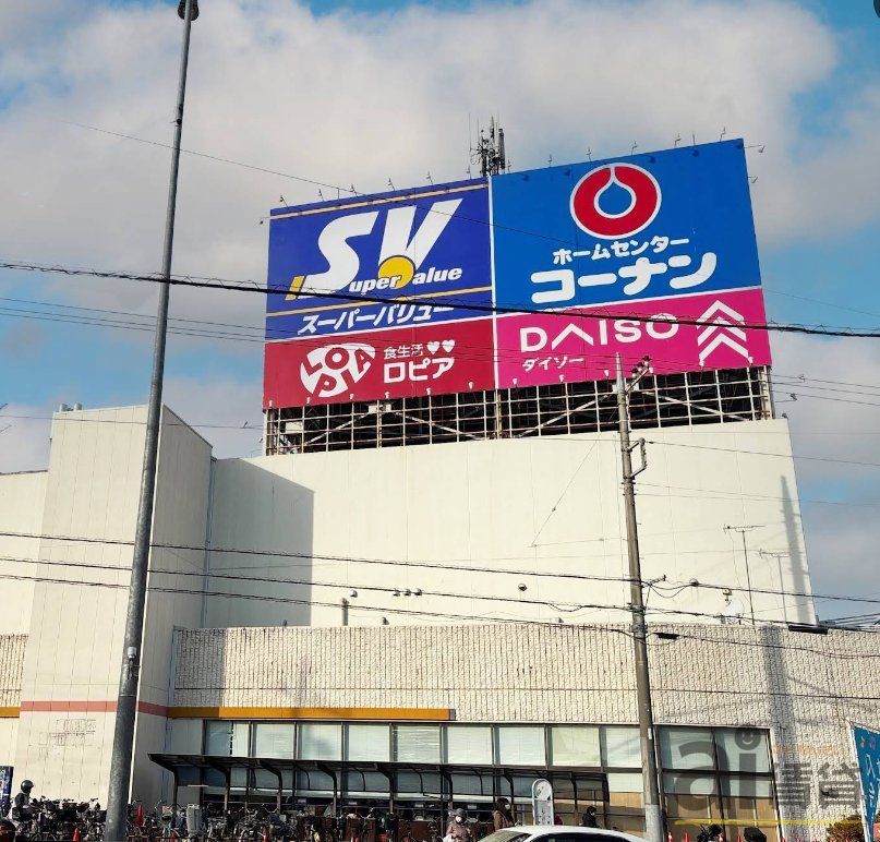 スーパー　スーパーバリュー入間春日町店（スーパー）まで3910m