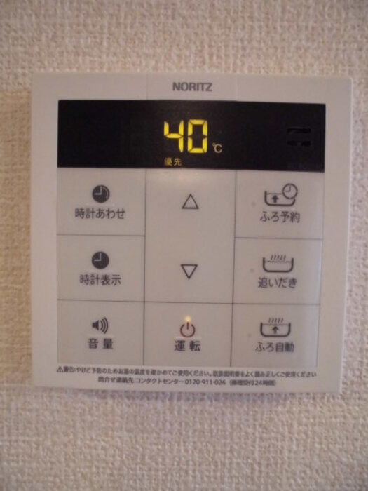 その他設備