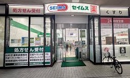ドラックストア　ドラッグセイムス 芝浦海岸通店（ドラッグストア）まで373m