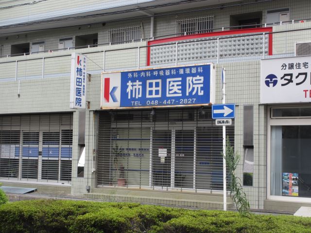 病院　柿田医院（病院）まで120m