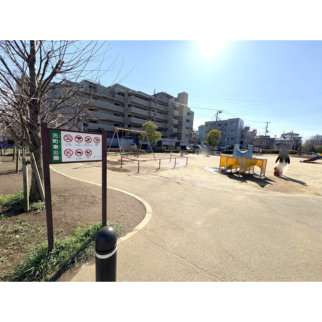 公園　元町東公園（公園）まで400m