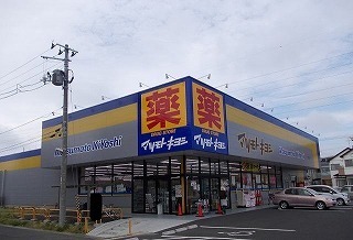 ドラックストア　マツモトキヨシ新田東２丁目店（ドラッグストア）まで1300m