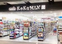 ドラックストア　KoKuMiN 赤坂ATT EAST店（ドラッグストア）まで2605m