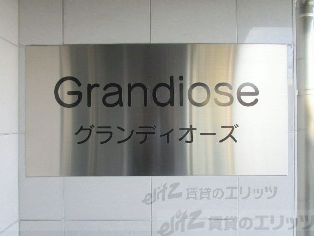 エントランス　マンション名看板