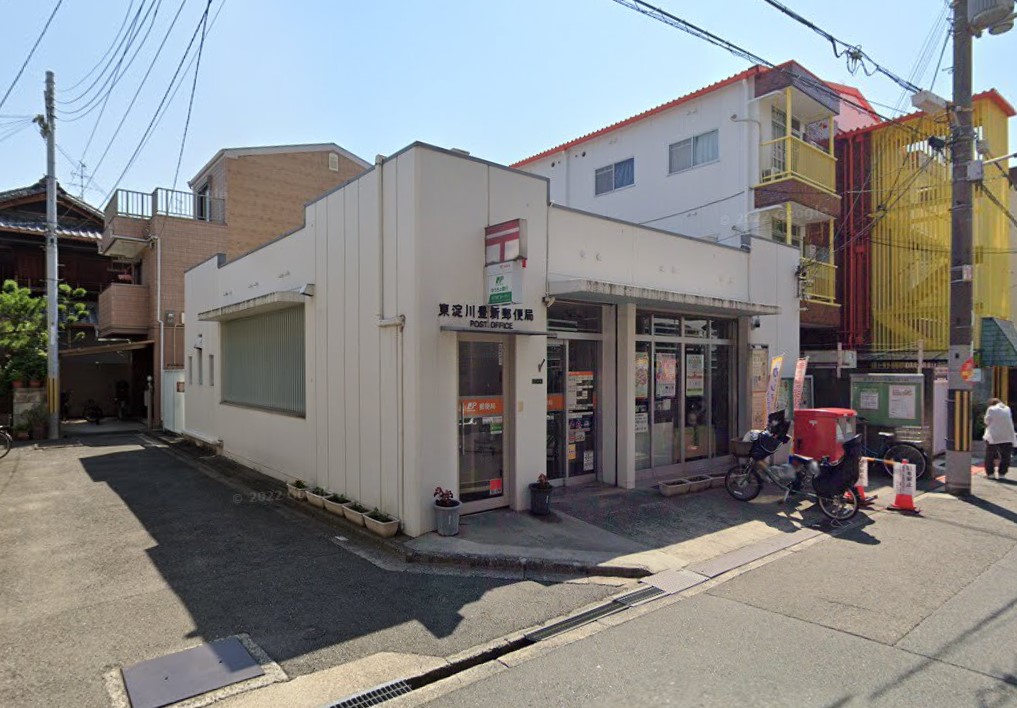 郵便局　東淀川豊新郵便局（郵便局）まで349m
