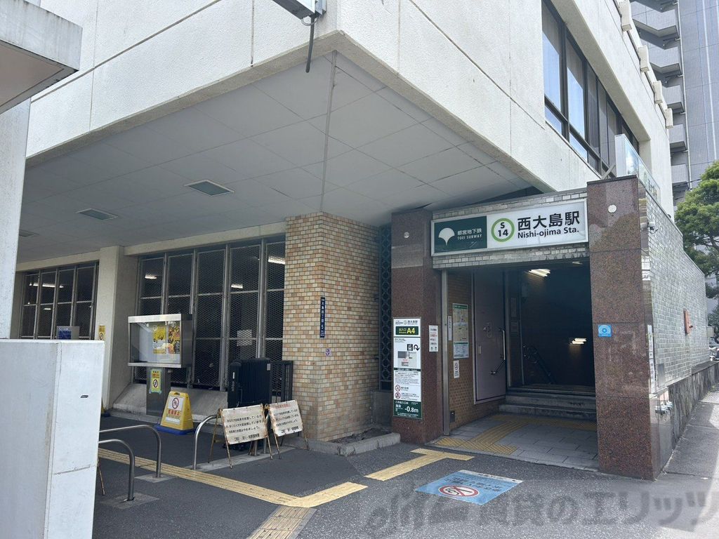 その他　西大島駅（その他）まで330m