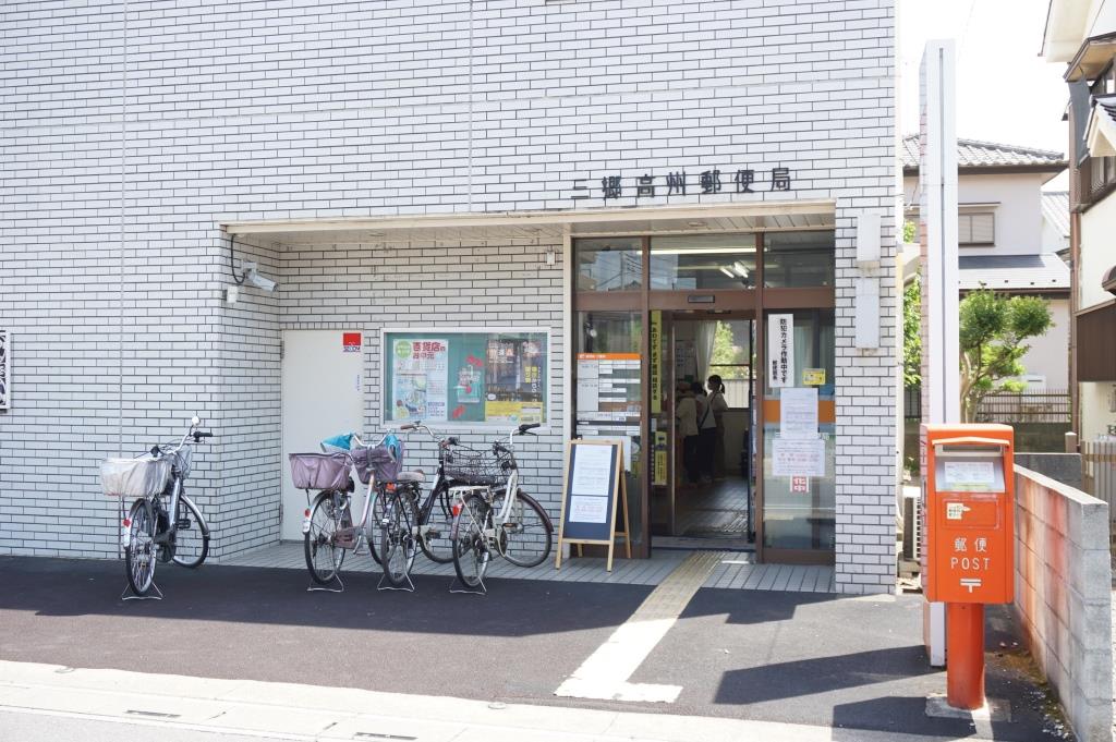 郵便局　三郷高州郵便局（郵便局）まで604m