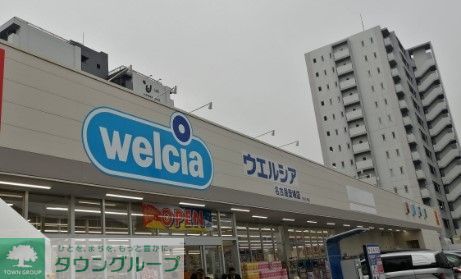 ドラックストア　ウエルシア名古屋萱場店（ドラッグストア）まで530m