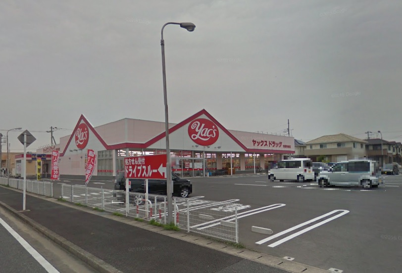 ドラックストア　ヤックスドラッグ市原青柳店（ドラッグストア）まで554m