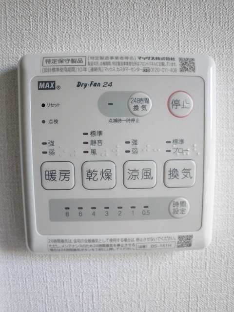 その他　浴室内乾燥機つきで雨の日もお洗濯が快適！