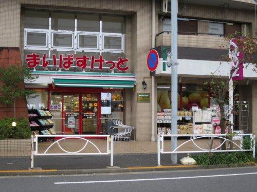 スーパー　まいばすけっと 墨田八広2丁目店（スーパー）まで350m