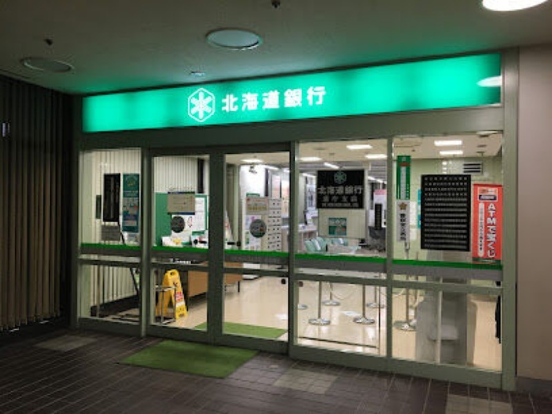 銀行　北海道銀行道庁支店（銀行）まで635m