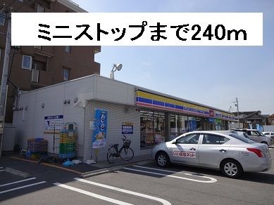ドラックストア　ミニストップ（ドラッグストア）まで240m