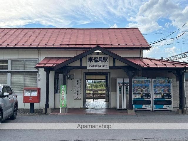 その他　東福島駅（ＪＲ　東北本線）（その他）まで762m
