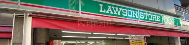コンビニ　ローソンストア100蓮沼駅前店（コンビニ）まで390m