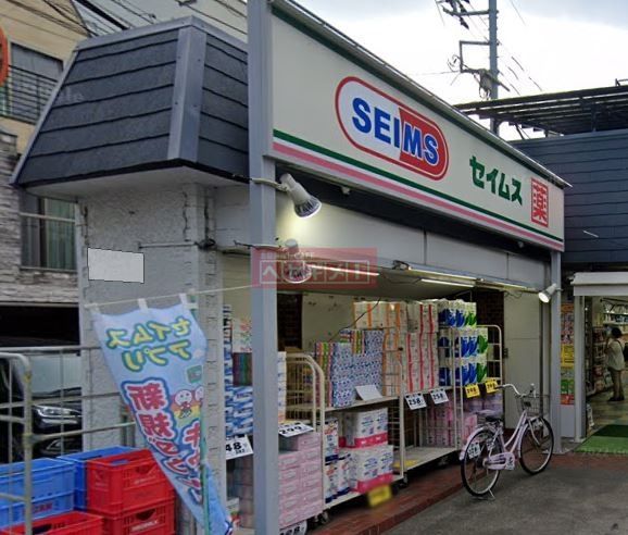 ドラックストア　ドラッグストアスマイル西蒲田店（ドラッグストア）まで580m