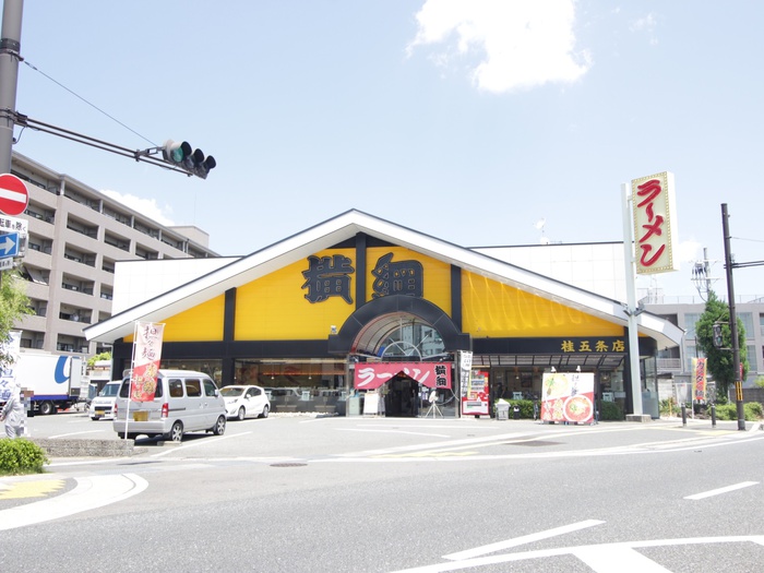 飲食店　横綱桂店（飲食店）まで210m