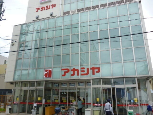 スーパー　アカシヤ淡路店（スーパー）まで495m