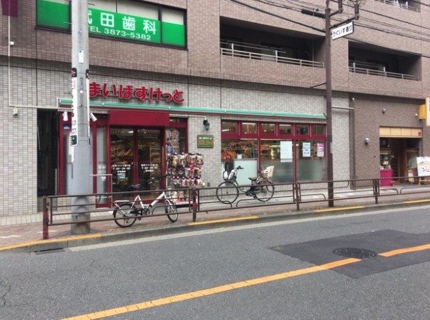 スーパー　まいばすけっと根岸うぐいす通り店（スーパー）まで272m