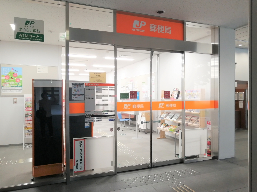 郵便局　栃木県庁内郵便局（郵便局）まで172m