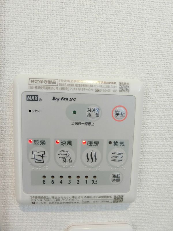 その他設備