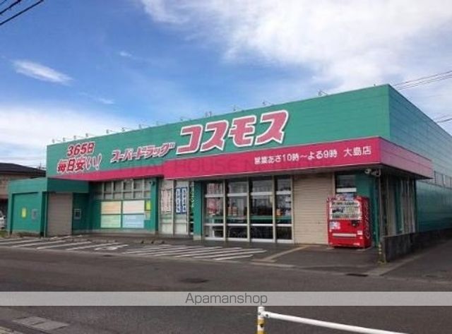 ドラックストア　コスモス大島店（ドラッグストア）まで1000m