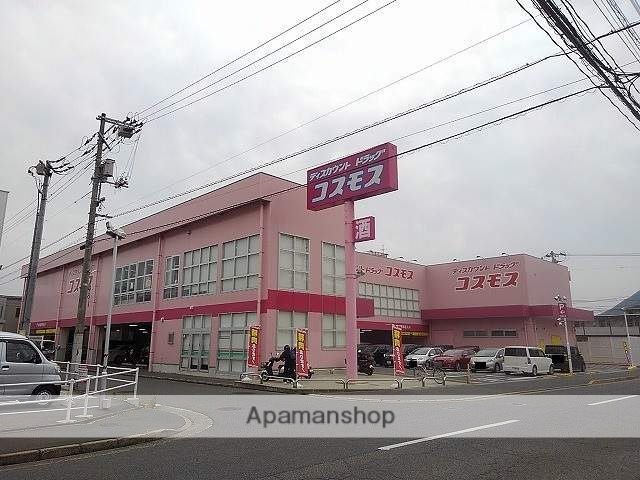 ドラックストア　（株）コスモス薬品／ディスカウントドラッグコスモス宮浦店（ドラッグストア）まで244m