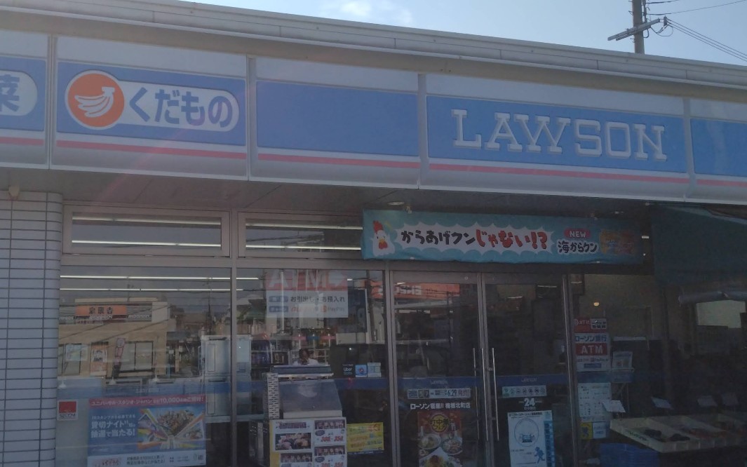 コンビニ　ローソン 寝屋川楠根北町店（コンビニ）まで492m