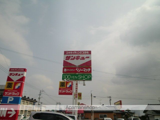 スーパー　サンキュー　寿店（スーパー）まで650m