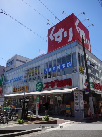 その他　スギ薬局（その他）まで231m