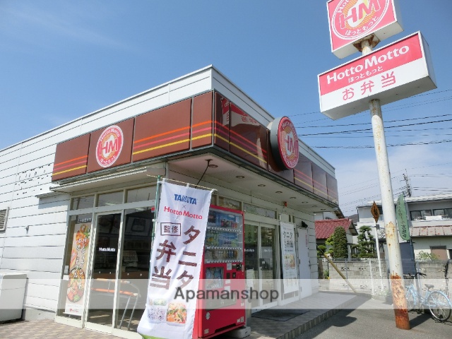 その他　Hotto　Motto（その他）まで1555m