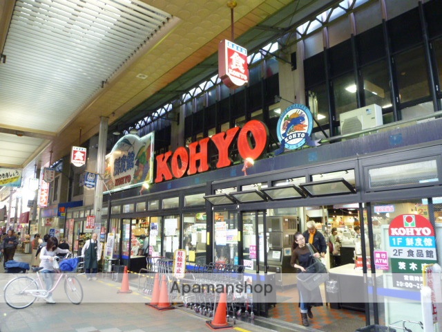 スーパー　コーヨー茨木店（スーパー）まで704m