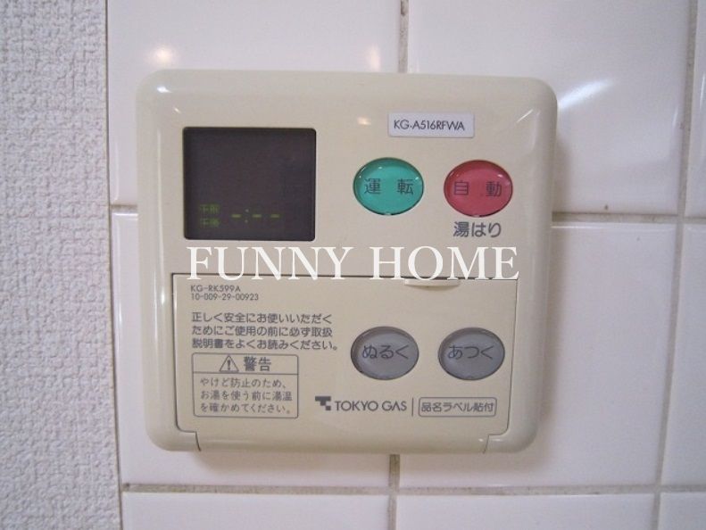 その他設備