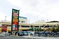 スーパー　オーケー三ツ境店（スーパー）まで175m