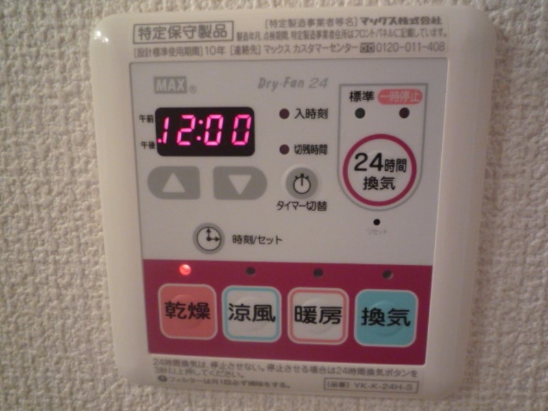 その他設備