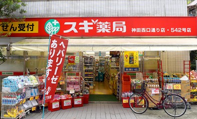 ドラックストア　スギ薬局神田西口通り店（ドラッグストア）まで266m