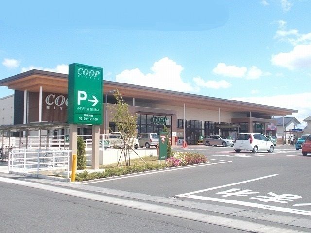 スーパー　みやぎ生協 古川南店（スーパー）まで300m