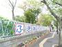 幼稚園・保育園　吹上幼稚園（幼稚園・保育園）まで214m