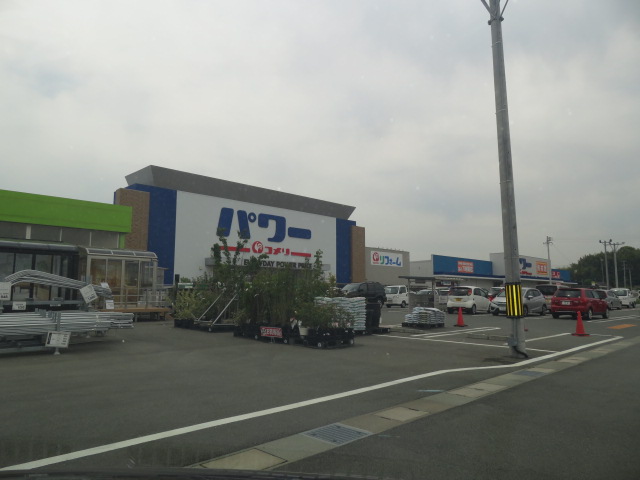 ホームセンター　コメリパワー明和店（ホームセンター）まで2444m
