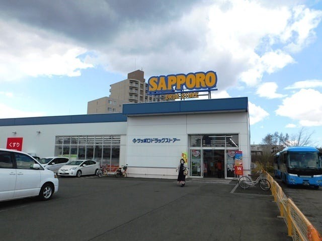 ドラックストア　サツドラ　清田2条店（ドラッグストア）まで1090m