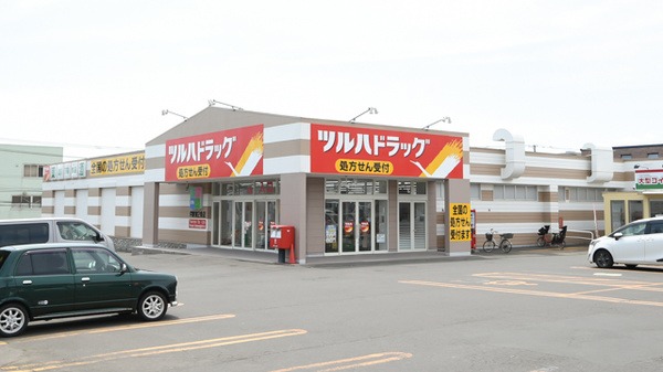 ドラックストア　ツルハドラッグ　月寒東2条店（ドラッグストア）まで1742m