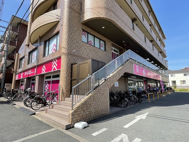 その他　ダイソー　千里山田西店（その他）まで298m