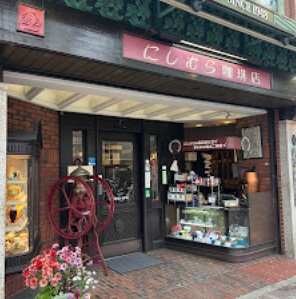 飲食店　にしむら珈琲　三宮店（飲食店）まで445m