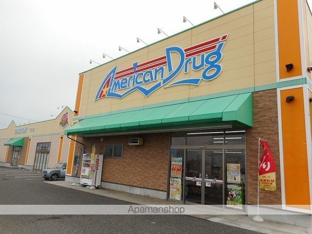 ドラックストア　アメリカンドラッグ　梓川店（ドラッグストア）まで730m