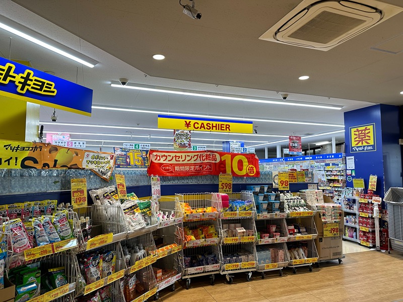 ドラックストア　マツモトキヨシ 南市岡店（ドラッグストア）まで518m