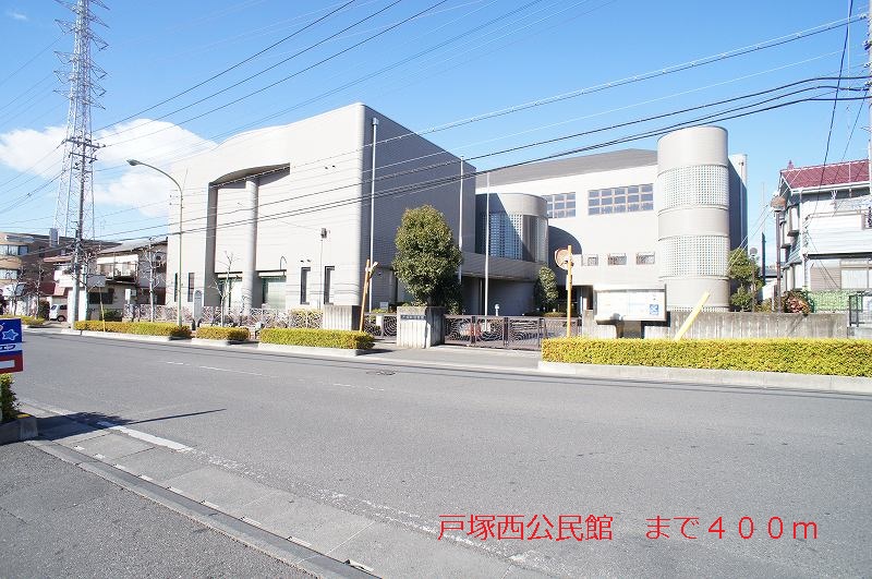 その他　戸塚西公民館（その他）まで400m