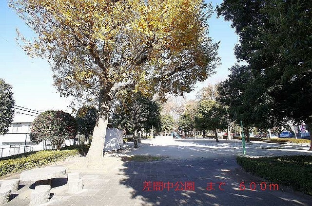 公園　差間中公園（公園）まで600m