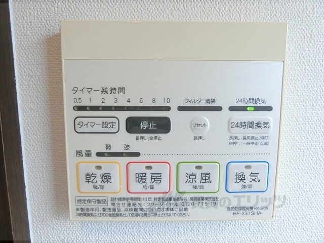 その他設備　浴室乾燥機